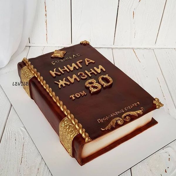 Торт "Книга. Том 80"