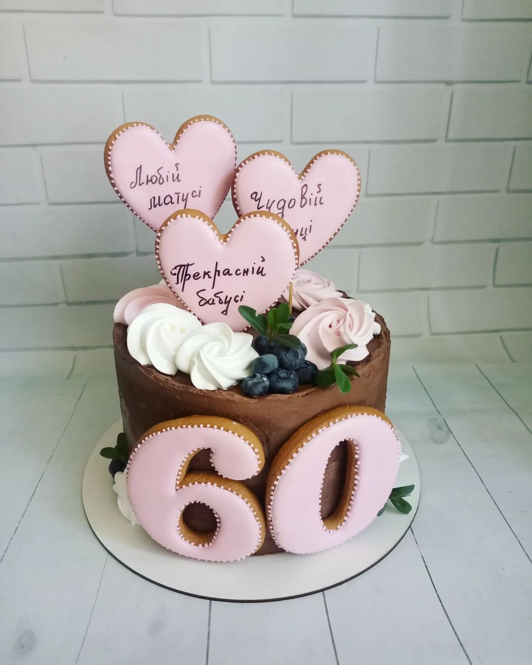 Торт "Мені 60 " | Фото №2