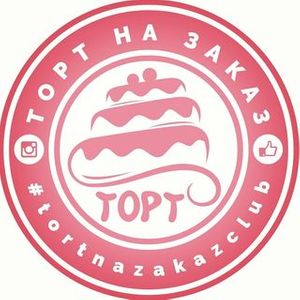 Кондитер - tortnazakazclub
