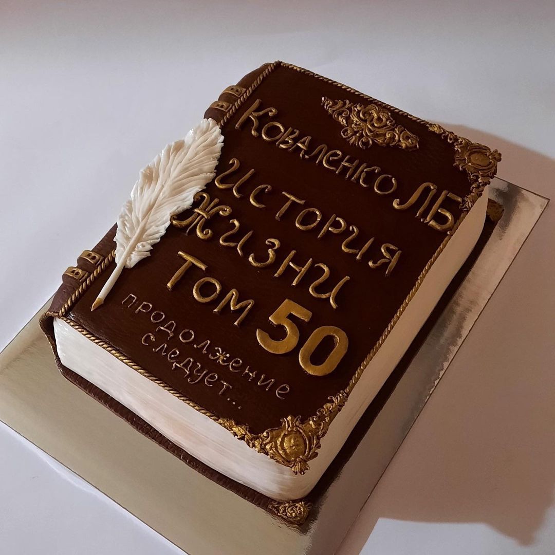 Торт "История жизни. Том 50" | Фото №3