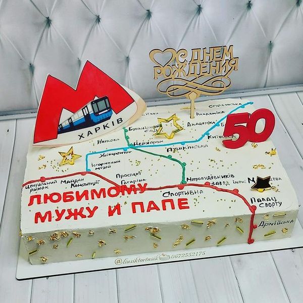 Торт " Работнику метрополитена"