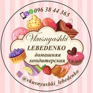 Кондитер. lebedenko_cake_shop