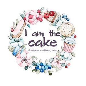 Кондитер. i.am.the.cake