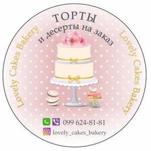 Кондитер - lovely_cakes_bakery